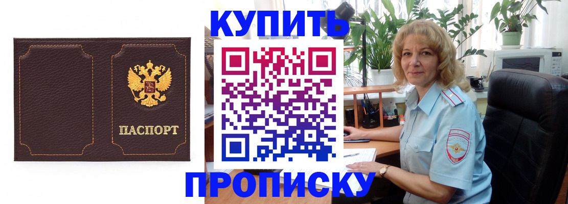 временная регистрация адрес в Юрге