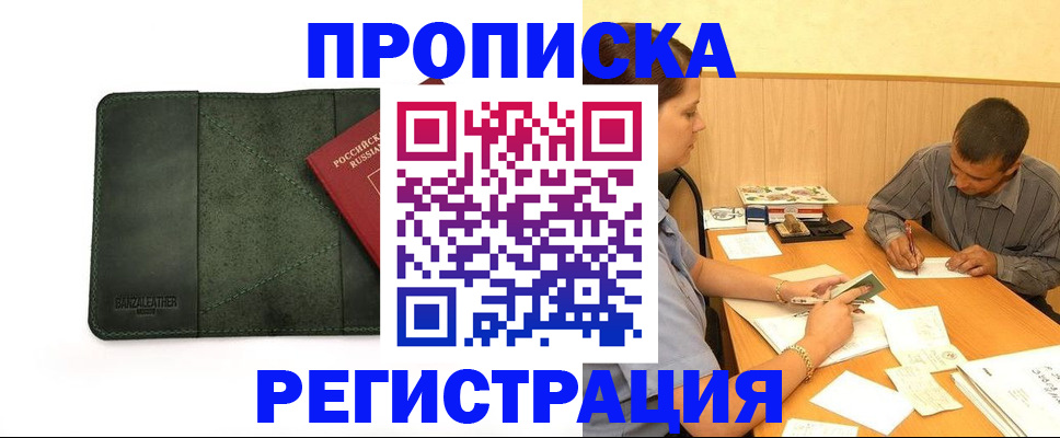 найти адрес прописки в Юрге