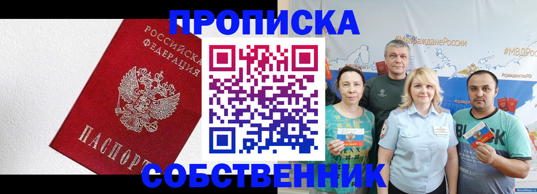 временная регистрация адрес в Юрге