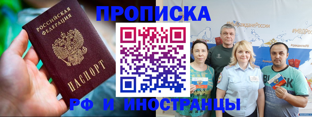 регистрация для школы в Юрге