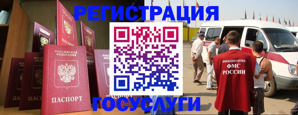 купить прописку в Юрге