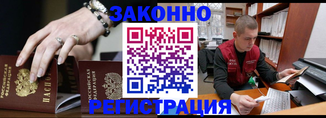 временная регистрация недорого в Юрге